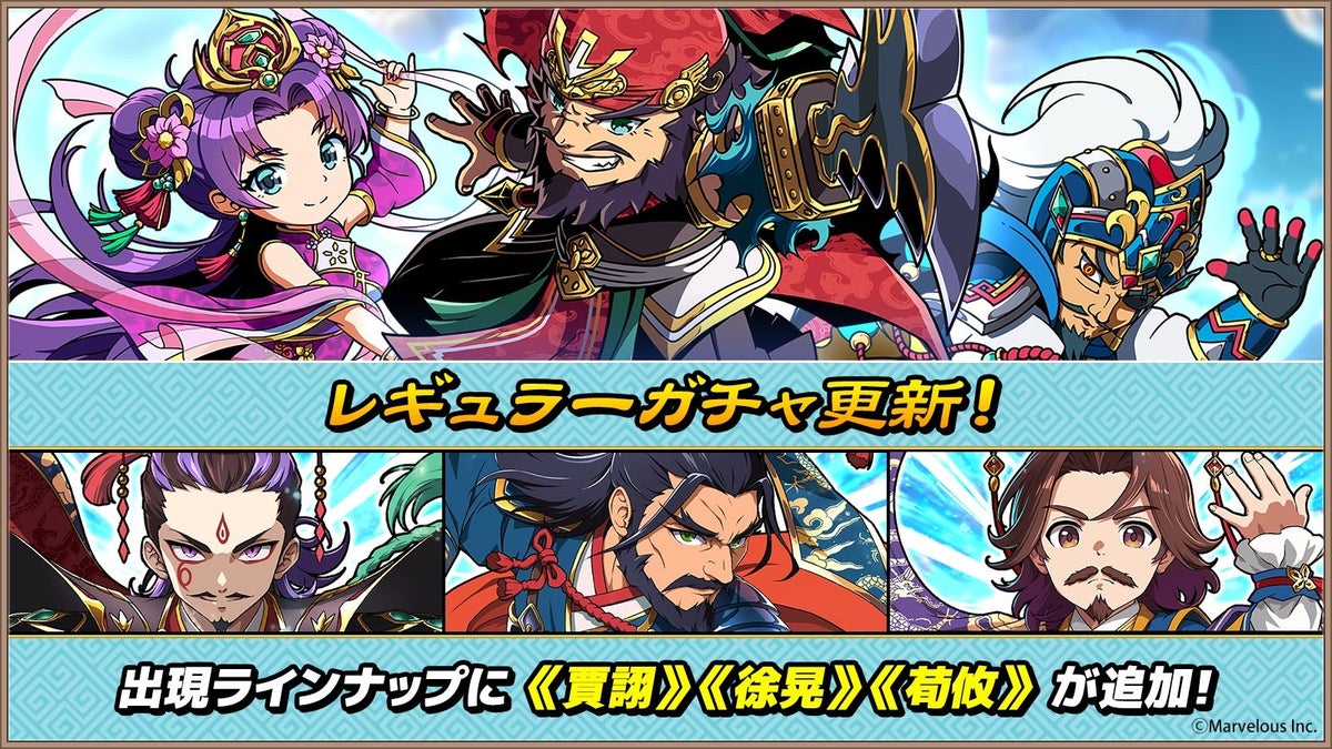 『ブラウザ三国志 天』1周年、新武将《水鏡娘》が★5戦闘武将で登場するガチャを開始