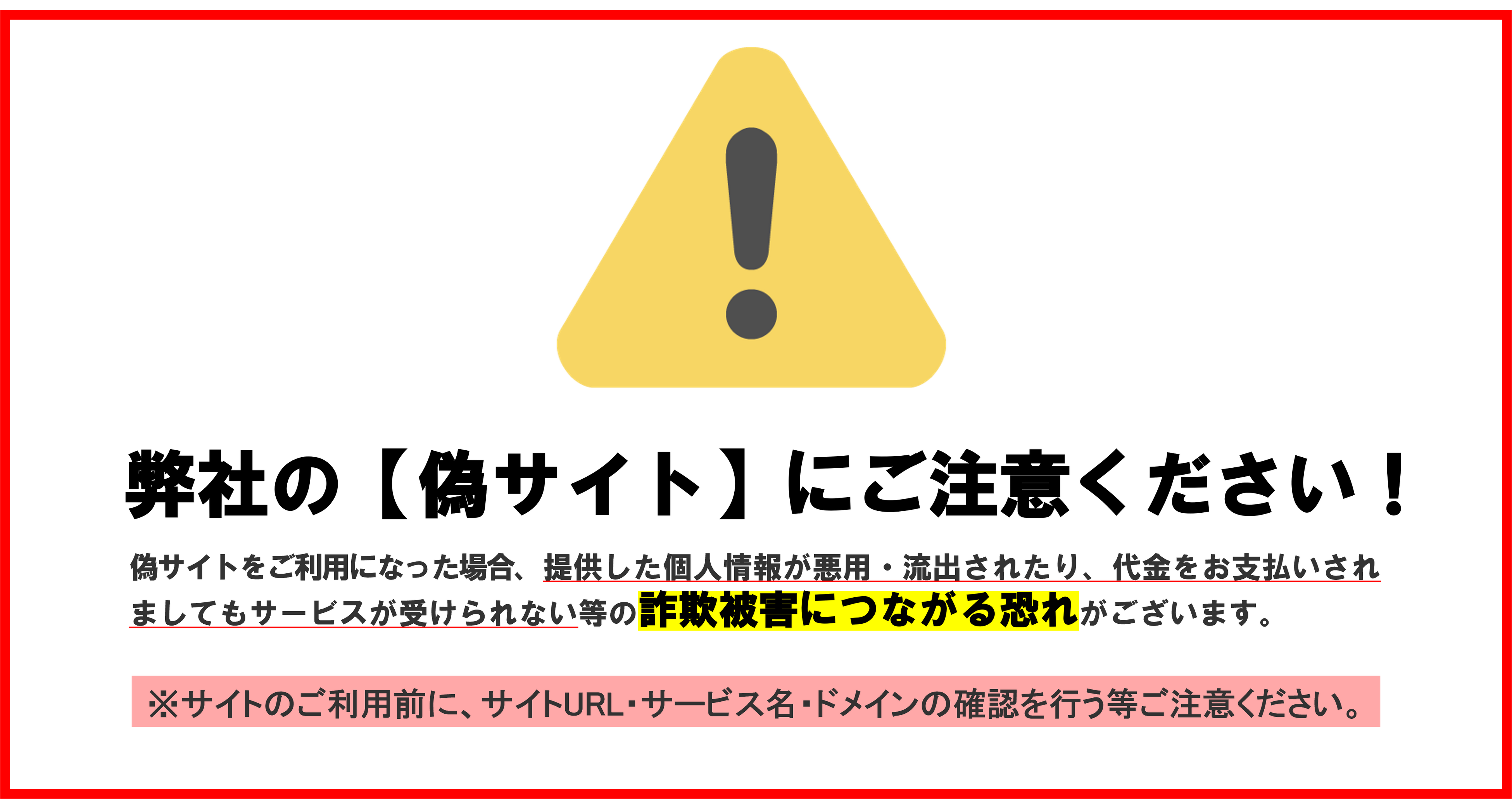 AltPaperストレスチェック」を騙る偽サイトにご注意ください | 株式