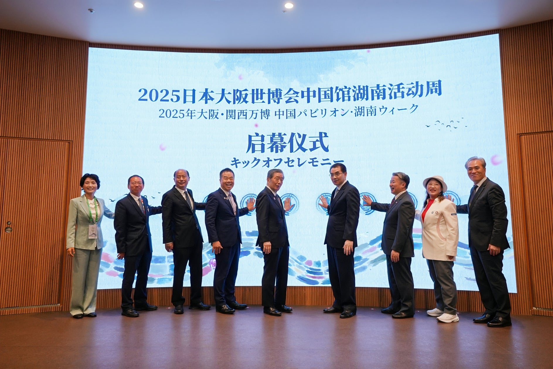 大阪関西万博・中国館「湖南活動ウィーク」開幕 | Hunan Fang 大阪関西万博・中国館「湖南活動ウィーク」開幕 | Hunan Fang