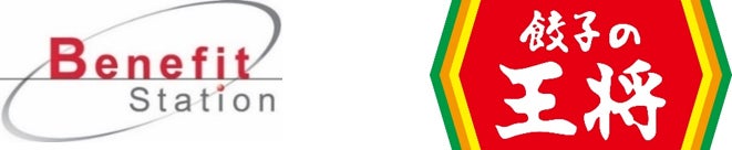 ベネフィット ワン 王将フードサービスと連携福利厚生会員863万人を対象に 会員優待を2月1日より期間限定で提供開始 株式会社パソナグループのプレスリリース ベネフィット ワン 王将フードサービスと連携福利厚生会員863万人を対象に 会員優待を2月1日より期間限定で提供開始 株式会社パソナグループのプレスリリース
