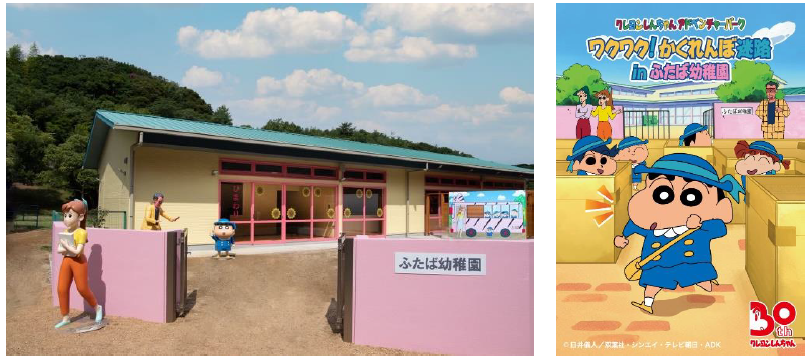 淡路島 ニジゲンノモリ 「クレヨンしんちゃんアドベンチャーパーク