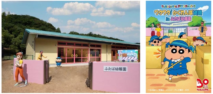 淡路島 ニジゲンノモリ 「クレヨンしんちゃんアドベンチャーパーク 淡路島 ニジゲンノモリ 「クレヨンしんちゃんアドベンチャーパーク