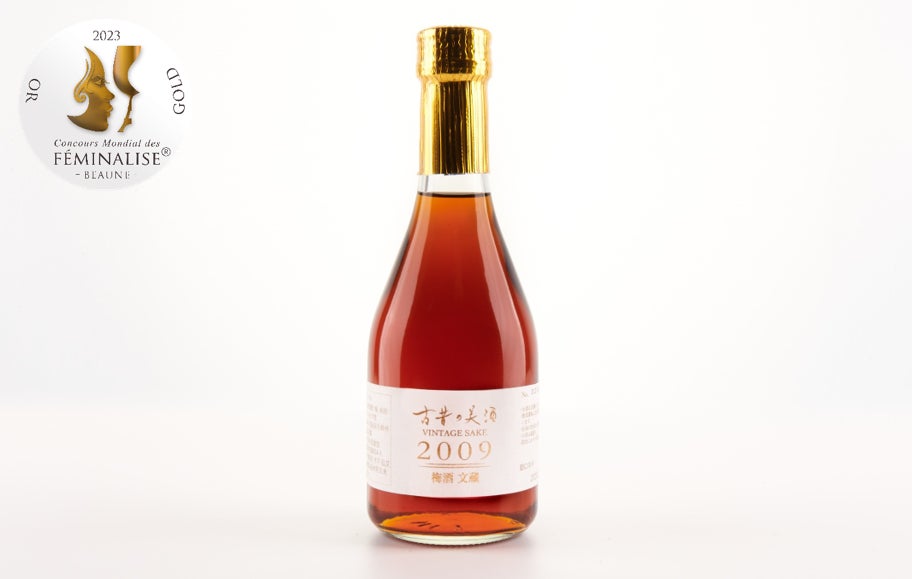 長期熟成古酒「古昔の美酒 2009 文蔵 梅酒」『第17回フェミナリーズ 長期熟成古酒「古昔の美酒 2009 文蔵 梅酒」『第17回フェミナリーズ