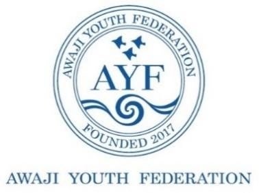 世界19カ国・地域から集結する22名の若者が淡路島で挑戦!『Awaji Youth Federation』第5期プログラム開講 世界19カ国・地域から集結する22名の若者が淡路島で挑戦!『Awaji Youth Federation』第5期プログラム開講