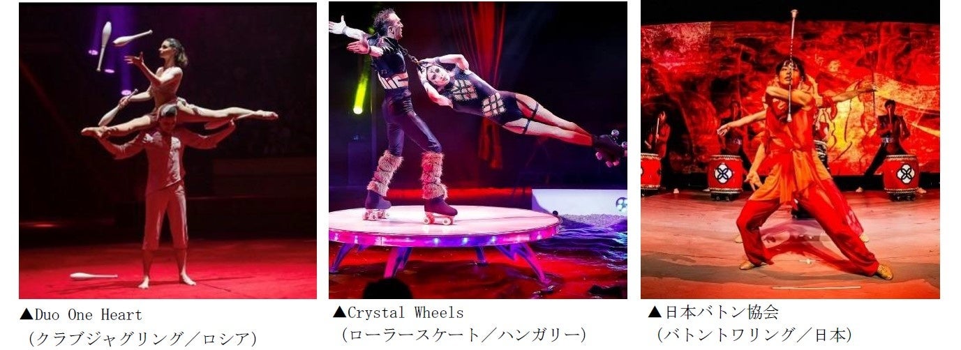 Awaji Art Circus 2026「よみがえる『西遊記』の世界~遥か西方への夢幻の旅~」