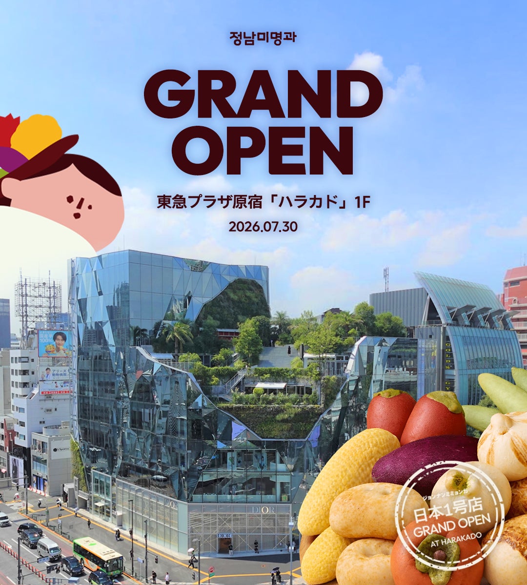 【情報】🎉韓国発祥、日本で大人気の「ジョンナンミパン」🥔🍠🌽 2026年7月30日(木)東急プラザ原宿「ハラカド」日本第一号店が誕生!1階・6階に常設店を同時オープン✨ | K-POP、韓国エンタメニュース、取材レポートならコレポ!