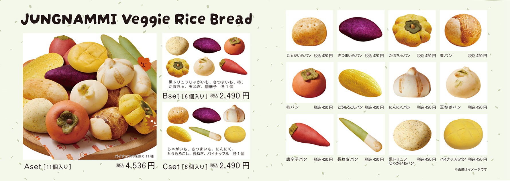 【情報】🎉韓国発祥、日本で大人気の「ジョンナンミパン」🥔🍠🌽 2026年7月30日(木)東急プラザ原宿「ハラカド」日本第一号店が誕生!1階・6階に常設店を同時オープン✨ | K-POP、韓国エンタメニュース、取材レポートならコレポ!