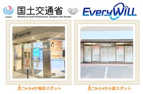 【新スポットオープン】宅配を自宅で“受け取らない”という選択肢。ポイントを受け取りながら荷物を自分のタイミングで受け取れる「トリイク」、大阪梅田・福岡小倉に新拠点オープン!