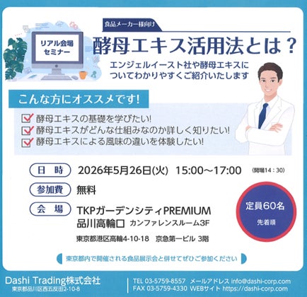 【フード発表】大阪・ミナミで開催する日本酒イベント「OSAKA SAKE SQUARE 2026 ~オオサカ サケ スクエア 2026~」