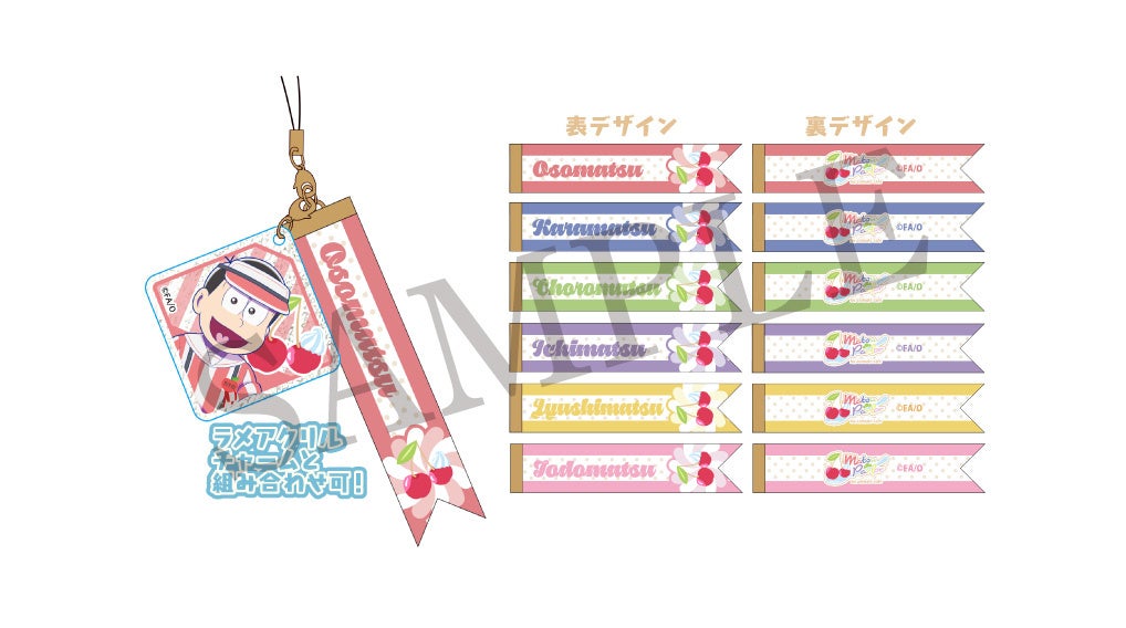 トレーディングリボンストラップ