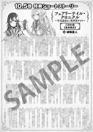 Mfブックス ファミマプリント フェアクロ 八男 アラフォー賢者 の新規商品を販売開始 株式会社アニメイトホールディングスのプレスリリース