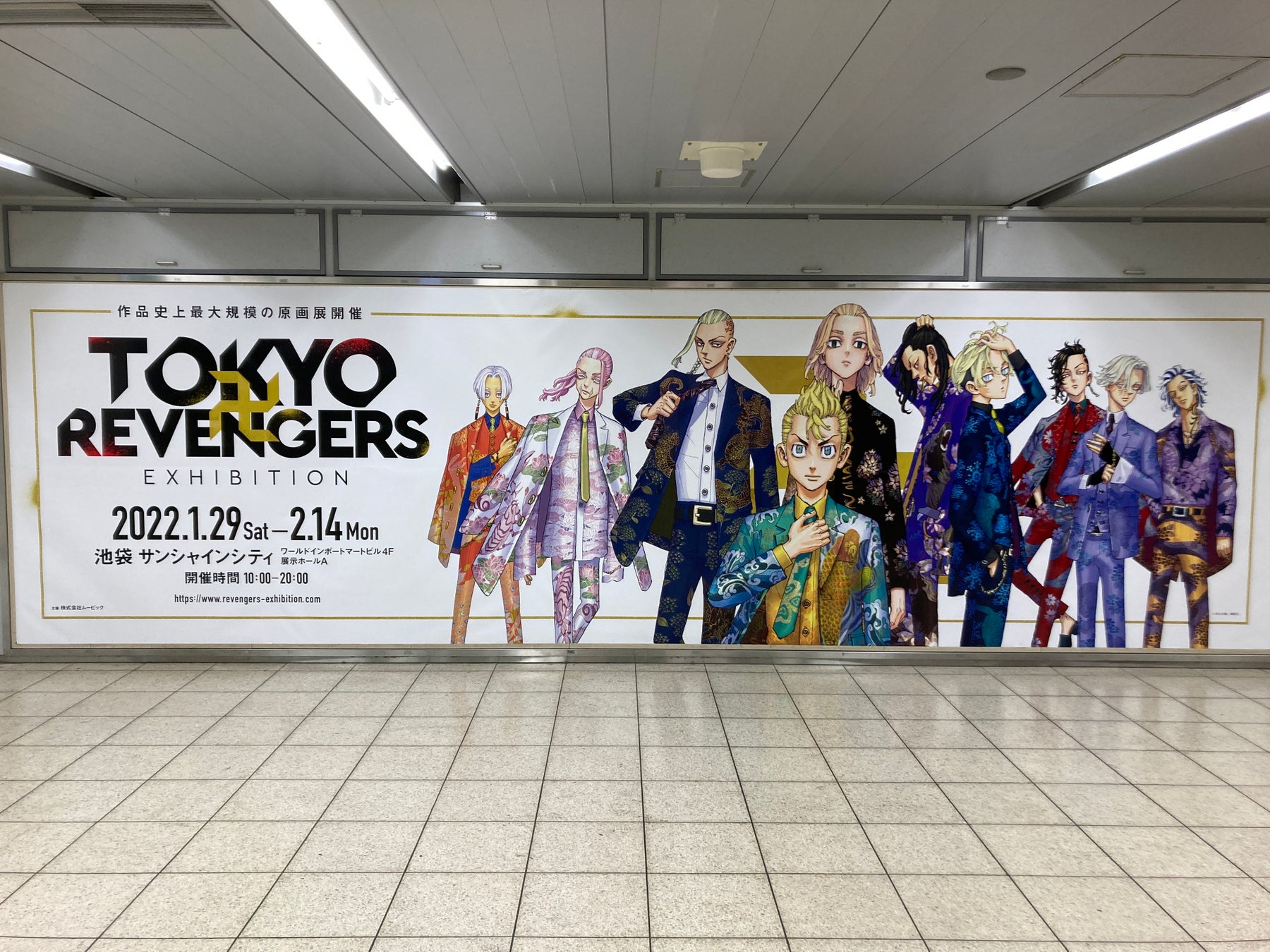 東京卍リベンジャーズ の原画展 Tokyo卍revengers Exhibition 最新情報 開催に合わせ池袋周辺で豊島区コラボ施策も展開 株式会社 アニメイトホールディングスのプレスリリース 東京卍リベンジャーズ の原画展 Tokyo卍revengers Exhibition 最新情報 開催に合わせ池袋周辺で豊島区コラボ施策も展開 株式会社 アニメイトホールディングスのプレスリリース
