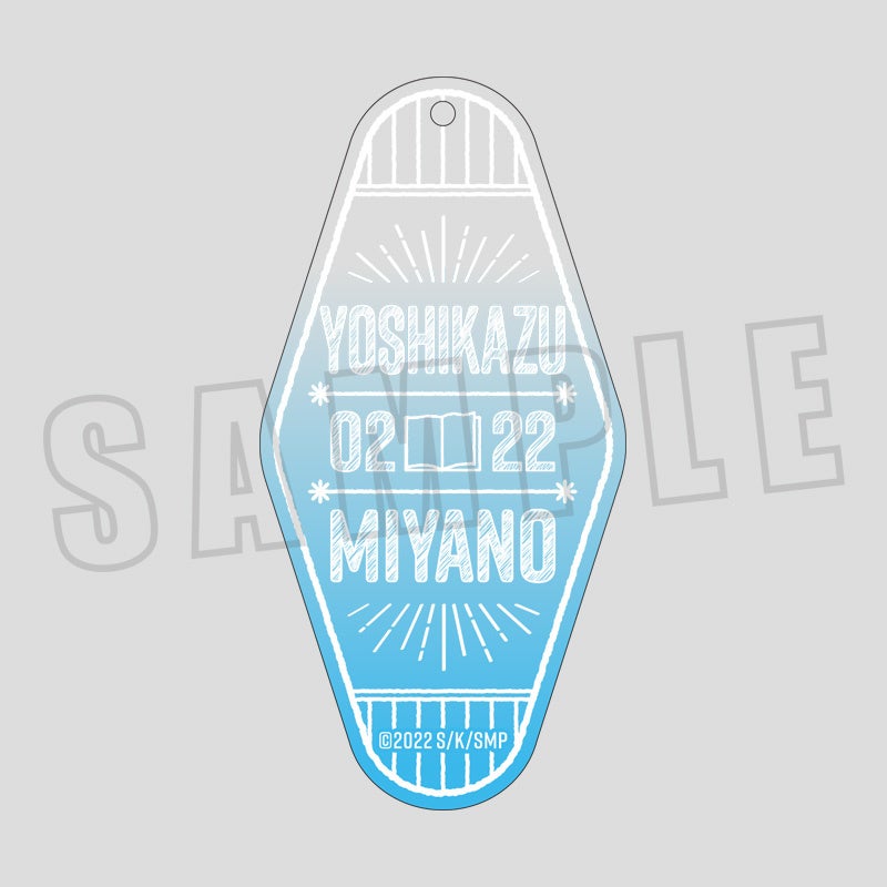 モーテルキーチャーム／宮野