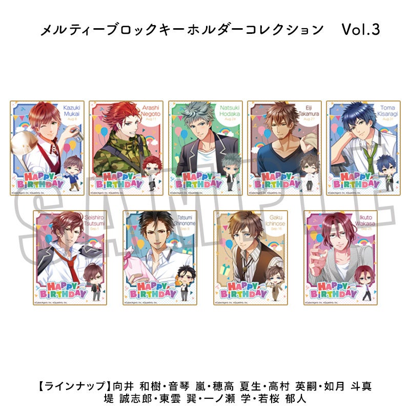 ボーイフレンド（仮）きらめき☆ノート」各種コレクション