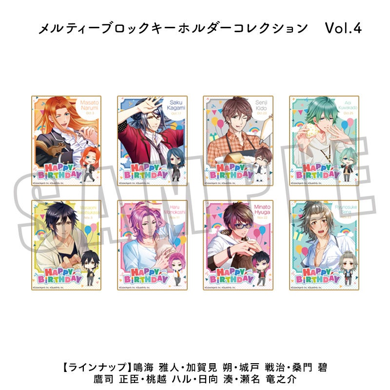 ボーイフレンド（仮）きらめき☆ノート」各種コレクション