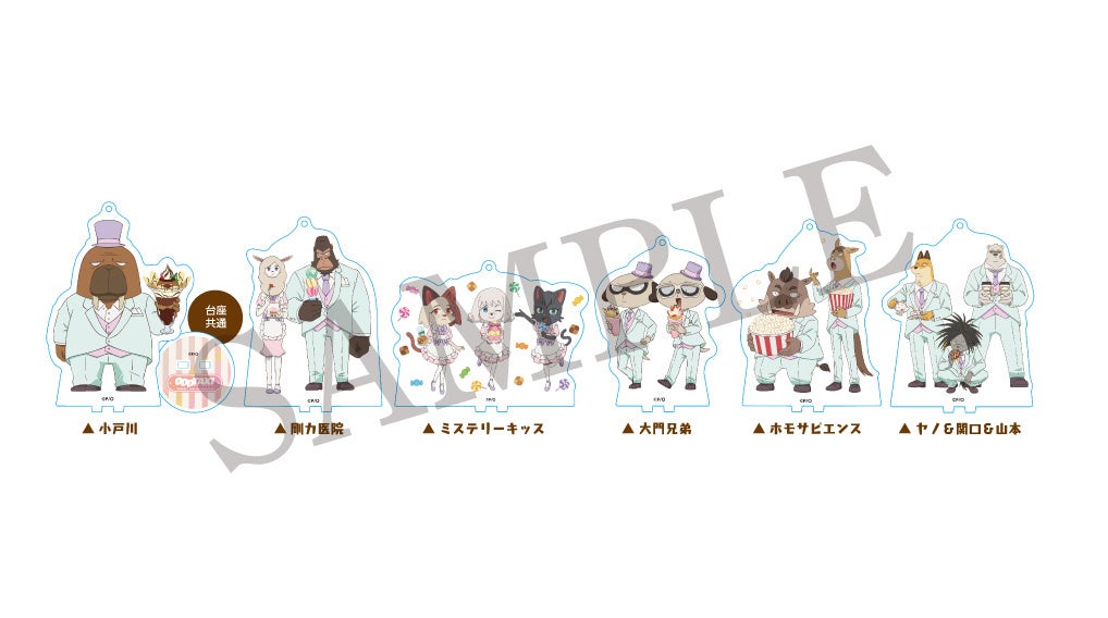 アクリルスタンドキーホルダー