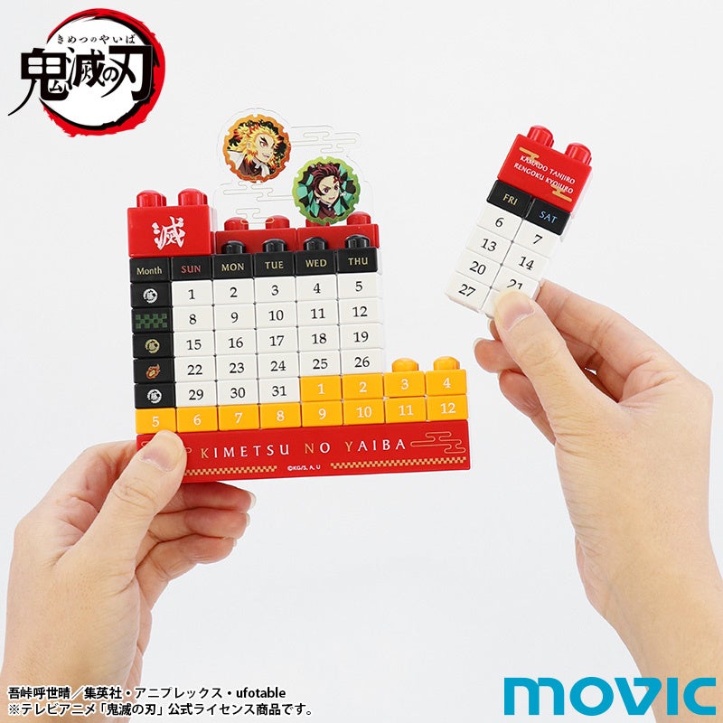 鬼滅の刃」万年ブロックカレンダー(全2種)がアニメイトより発売