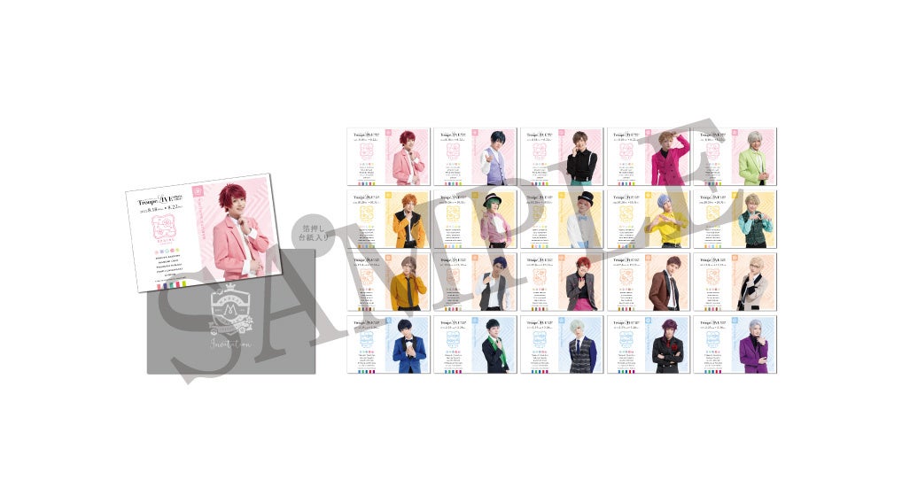 トレーディングインビテーションカード