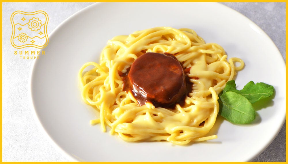 夏組の向日葵カルボナーラ