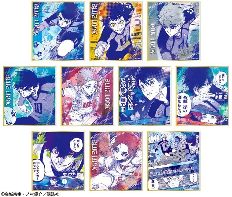 ブルーロック 漫画・グッズ ブルーロック グッズ&情報 (@goodsbluelock) / X