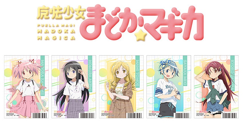 魔法少女まどか マギカ のフェアが5月21日から全国アニメイト アニメイト通販で開催 描き下ろしイラストを使用した特典 ブロマイド がもらえるほか 新 グッズの販売も 株式会社アニメイトホールディングスのプレスリリース 魔法少女まどか マギカ のフェアが5月21日から全国アニメイト アニメイト通販で開催 描き下ろしイラストを使用した特典 ブロマイド がもらえるほか 新 グッズの販売も 株式会社アニメイトホールディングスのプレスリリース