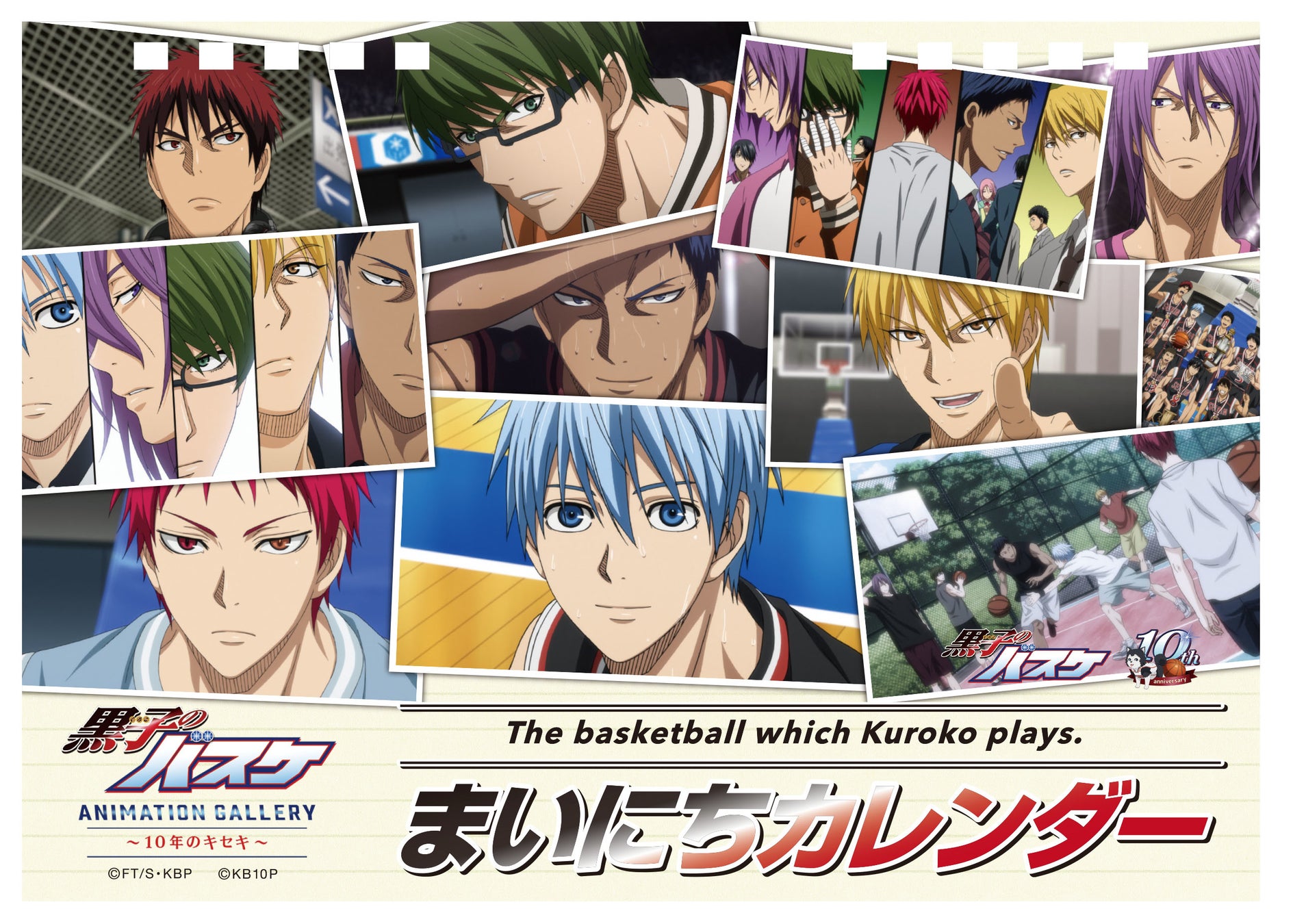 黒子のバスケ アニメ10周年を記念した初のアニメ原画展 開催 記念商品情報解禁 株式会社アニメイトホールディングスのプレスリリース 黒子のバスケ アニメ10周年を記念した初のアニメ原画展 開催 記念商品情報解禁 株式会社アニメイトホールディングスのプレスリリース