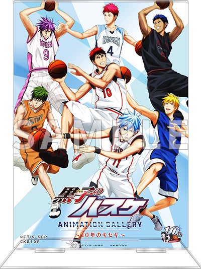 黒子のバスケ アニメ10周年を記念した初のアニメ原画展 開催 記念商品情報解禁 株式会社アニメイトホールディングスのプレスリリース 黒子のバスケ アニメ10周年を記念した初のアニメ原画展 開催 記念商品情報解禁 株式会社アニメイトホールディングスのプレスリリース