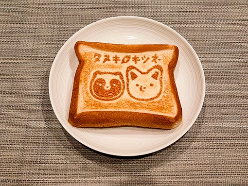 △焼き目イメージ