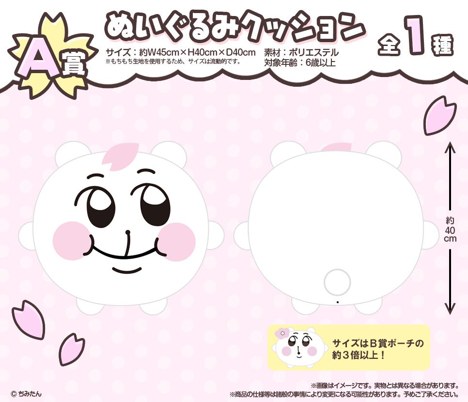 ちみたんグッズ　まとめ売り ちみたんグッズ まとめ売り - メルカリ