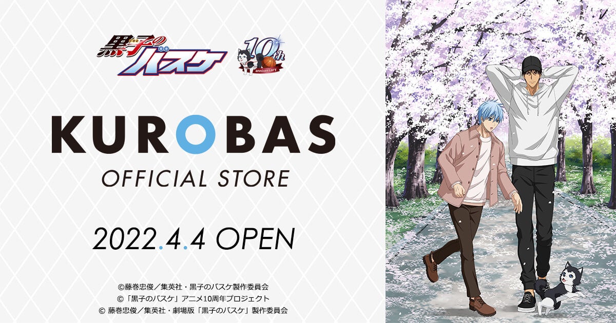 黒子のバスケ アニメ10周年プロジェクト 黒バス初の公式ストア Kurobas Official Store がついにオープン 株式会社アニメイトホールディングスのプレスリリース 黒子のバスケ アニメ10周年プロジェクト 黒バス初の公式ストア Kurobas Official Store がついにオープン 株式会社アニメイトホールディングスのプレスリリース