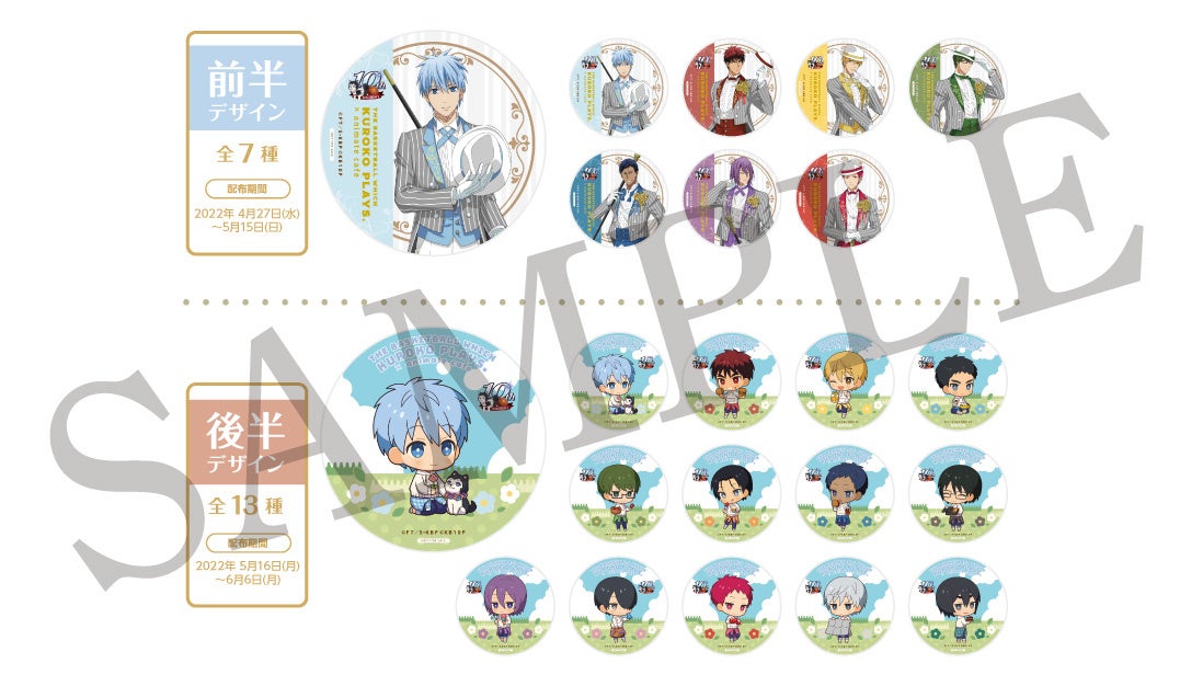 メニュー注文特典コースター