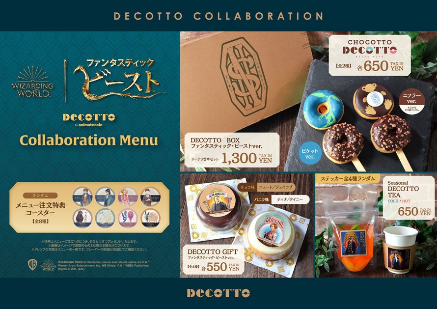 ファンタスティック ビースト とアニメイトカフェのコラボメニュー 限定グッズ発売が決定 Decotto By Animate Cafeで発売 グルメプレス ファンタスティック ビースト とアニメイトカフェのコラボメニュー 限定グッズ発売が決定 Decotto By Animate Cafeで発売 グルメプレス