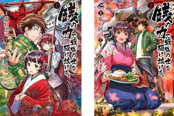 異世界系コミックまとめ売りその1 異世界ウォーキング 1〜11巻 既刊全巻セット あるくひと／小川慧
