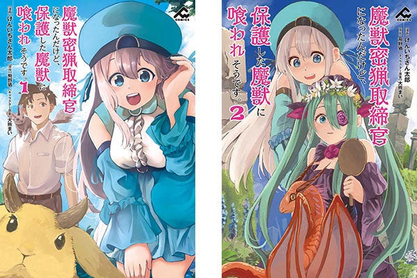 男性向け異世界ファンタジーコミックレーベル『FWコミックス』1周年