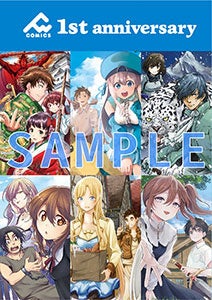 男性向け異世界ファンタジーコミックレーベル『FWコミックス』1