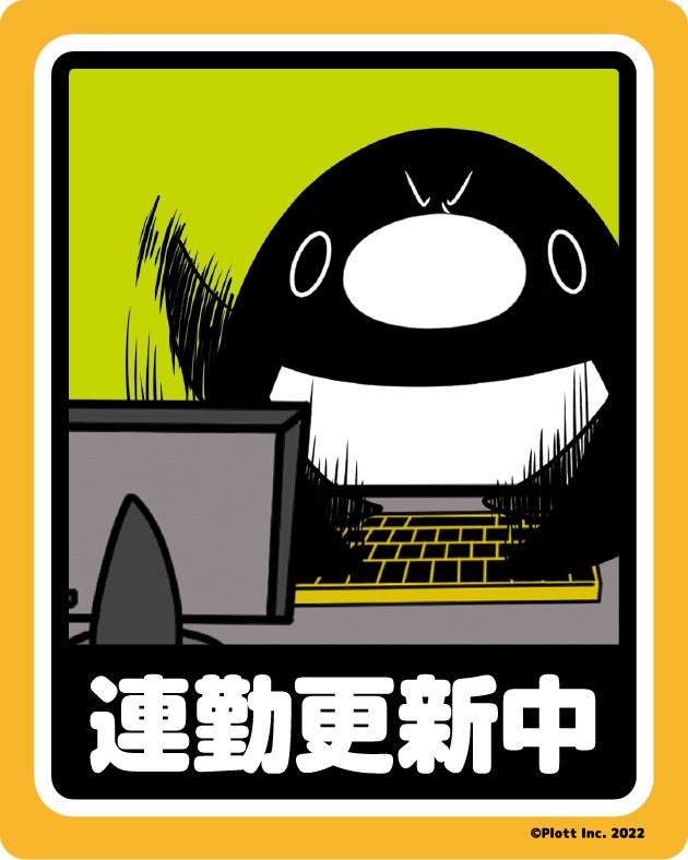 テイコウペンギン のフェアが4月30日からアニメイト一部店舗で開催 特典名刺風カードがもらえるほか 新商品のグッズ販売も決定 株式会社アニメイトホールディングスのプレスリリース テイコウペンギン のフェアが4月30日からアニメイト一部店舗で開催 特典名刺風カードがもらえるほか 新商品のグッズ販売も決定 株式会社アニメイトホールディングスのプレスリリース