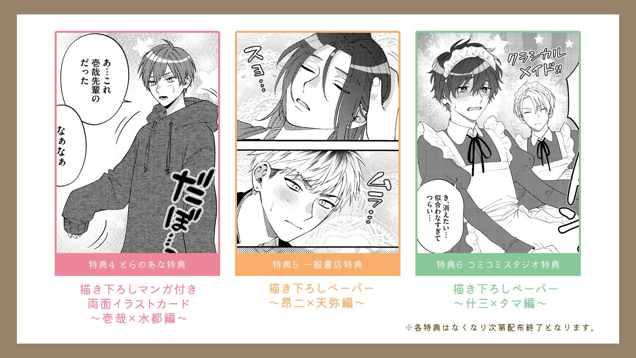 男子高校生、はじめての　シリーズ　まとめ売り 16756-3382-