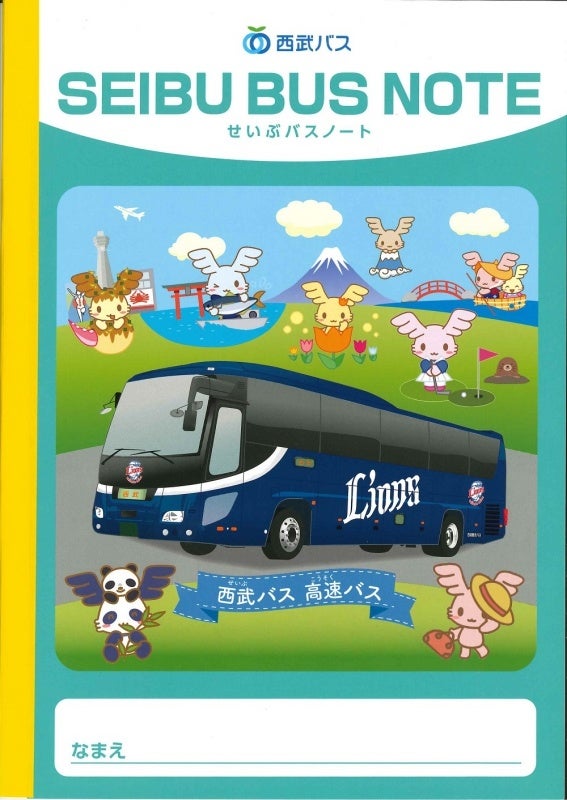 △特典：ノート