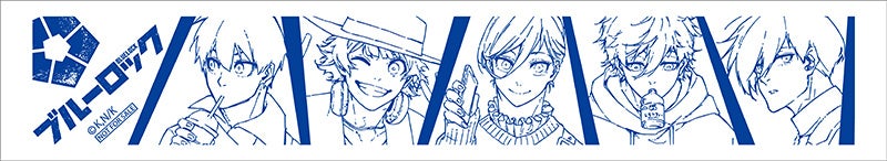 △『ブルーロック』マフラータオル