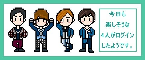 今日も楽しそうな4人がログインしたようです。（パーソナリティ：石井孝英、大塚剛央、菊池勇成、住谷哲栄）