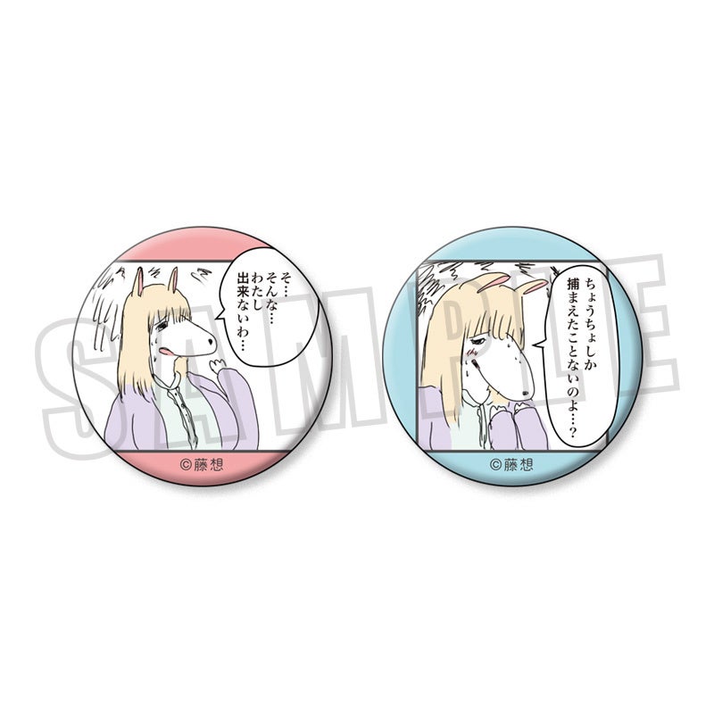 缶バッジセット/ケモ夫人 1