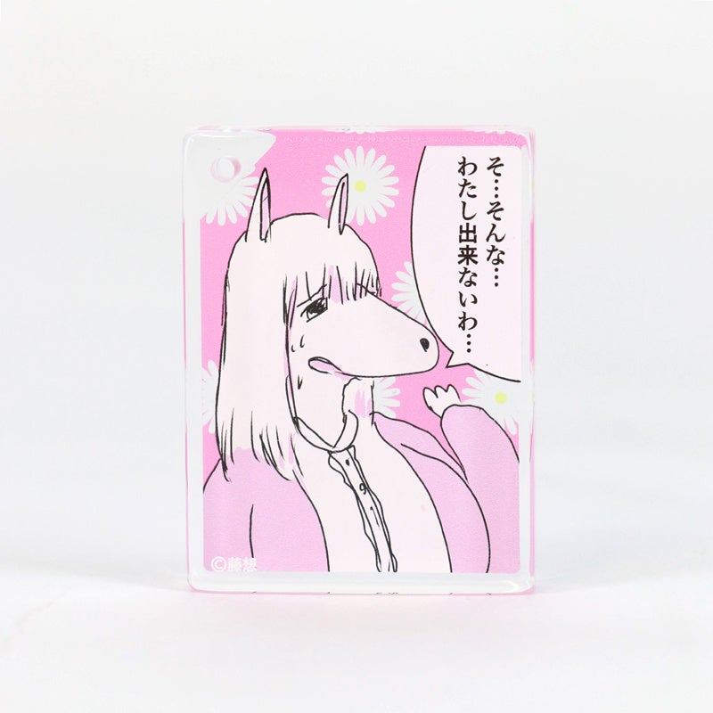 メルティーブロックキーホルダー／ケモ夫人