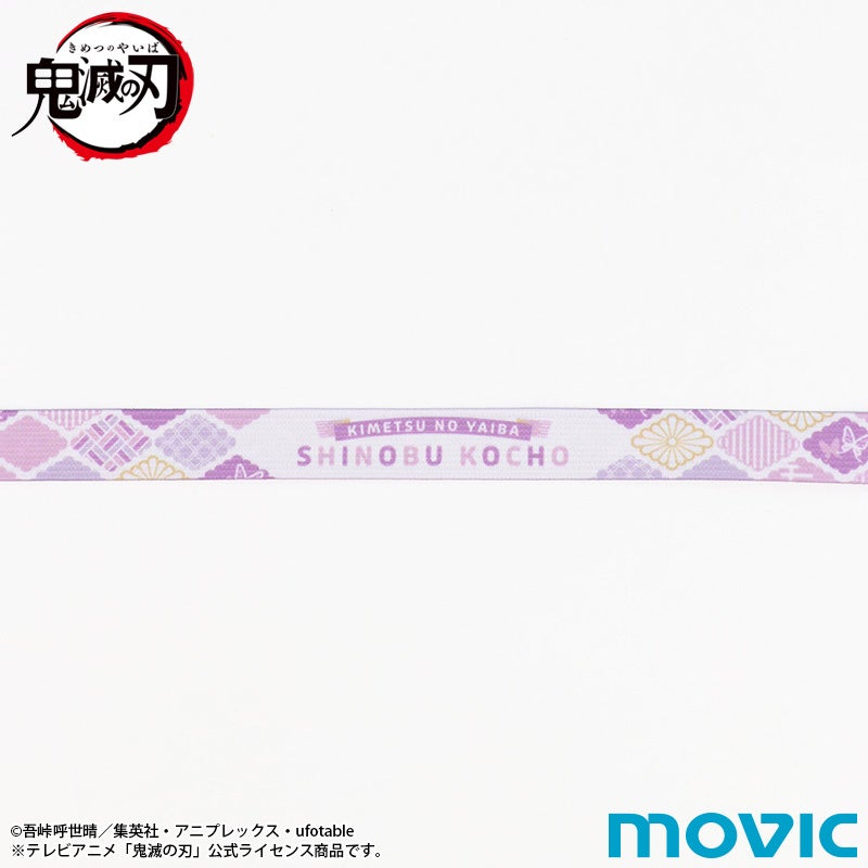 スマホループ／胡蝶 しのぶ