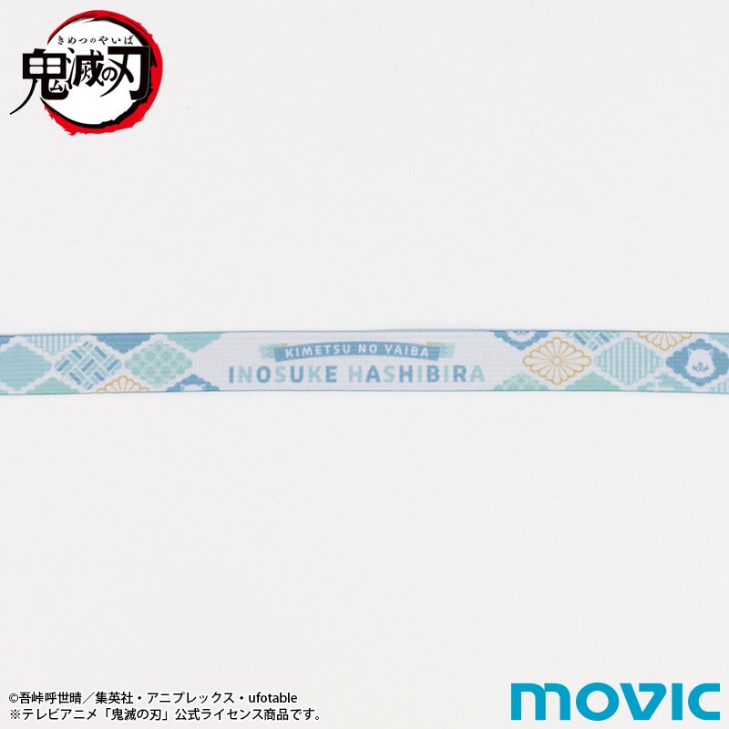 スマホループ／嘴平 伊之助