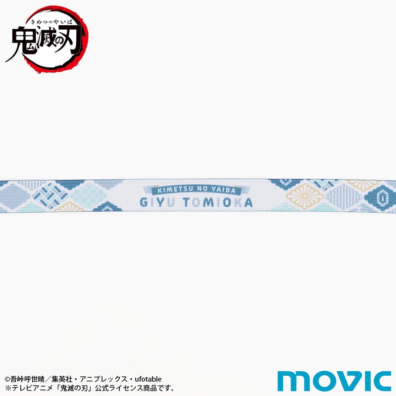 スマホループ／冨岡 義勇