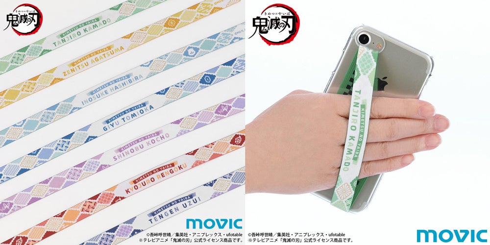 アニメ 鬼滅の刃 スマホループ 全7種 がアニメイトより発売決定 株式会社アニメイトホールディングスのプレスリリース アニメ 鬼滅の刃 スマホループ 全7種 がアニメイトより発売決定 株式会社アニメイトホールディングスのプレスリリース