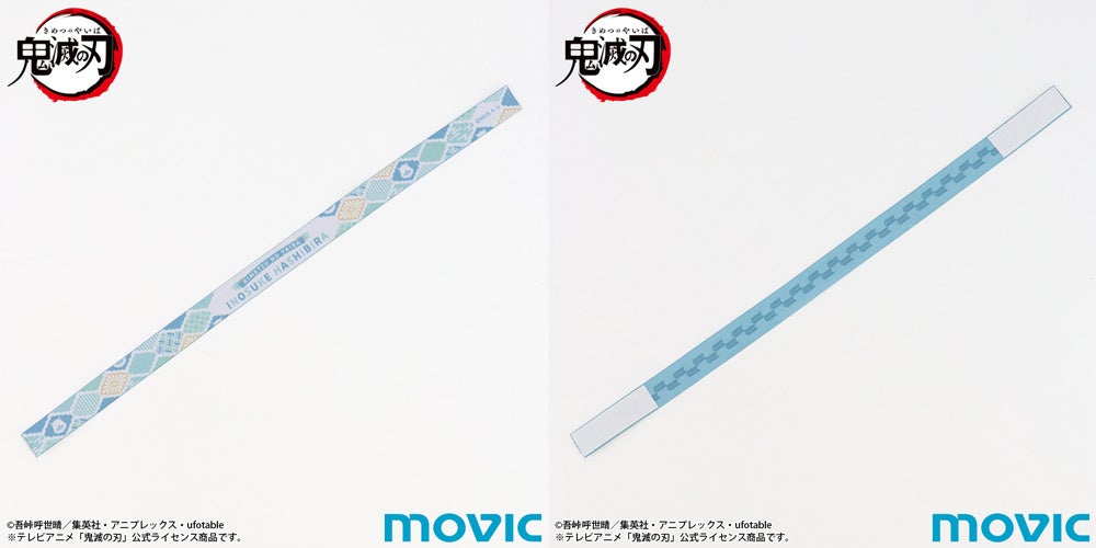 スマホループ／嘴平 伊之助