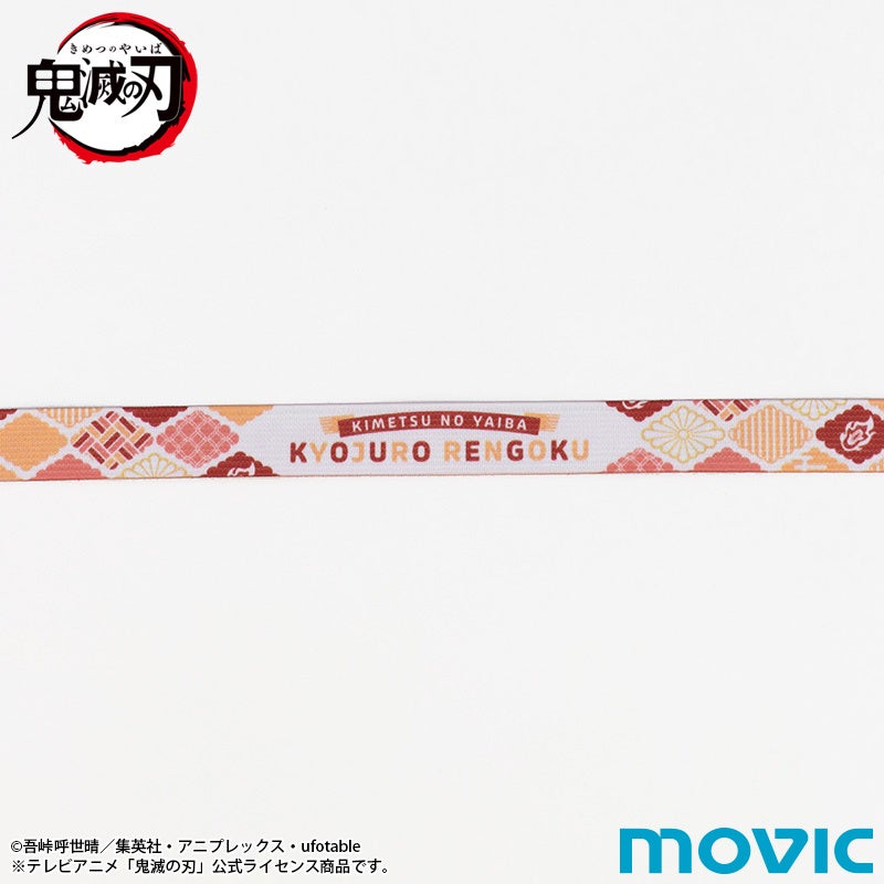 スマホループ／煉獄 杏寿郎