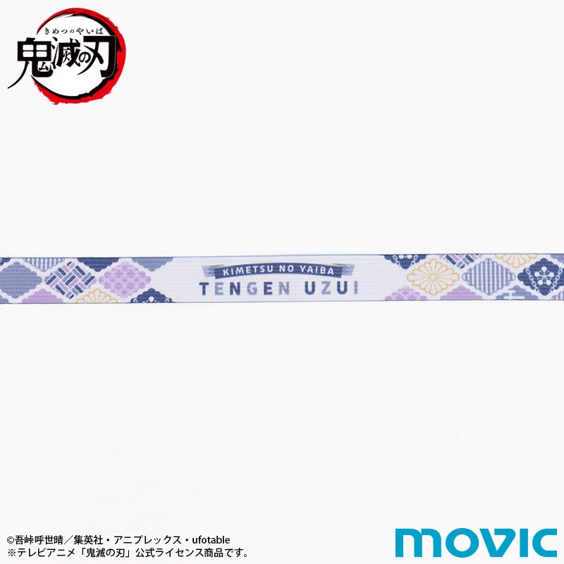 スマホループ／宇髄 天元