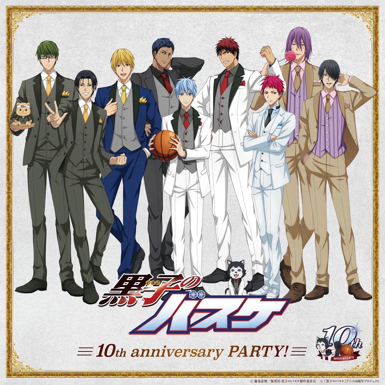 黒子のバスケ アニメ10周年を記念したイベント 黒子のバスケ 10th Anniversary Party を7月東京 9月大阪 にて開催 株式会社アニメイトホールディングスのプレスリリース 黒子のバスケ アニメ10周年を記念したイベント 黒子のバスケ 10th Anniversary Party を7月東京 9月大阪 にて開催 株式会社アニメイトホールディングスのプレスリリース